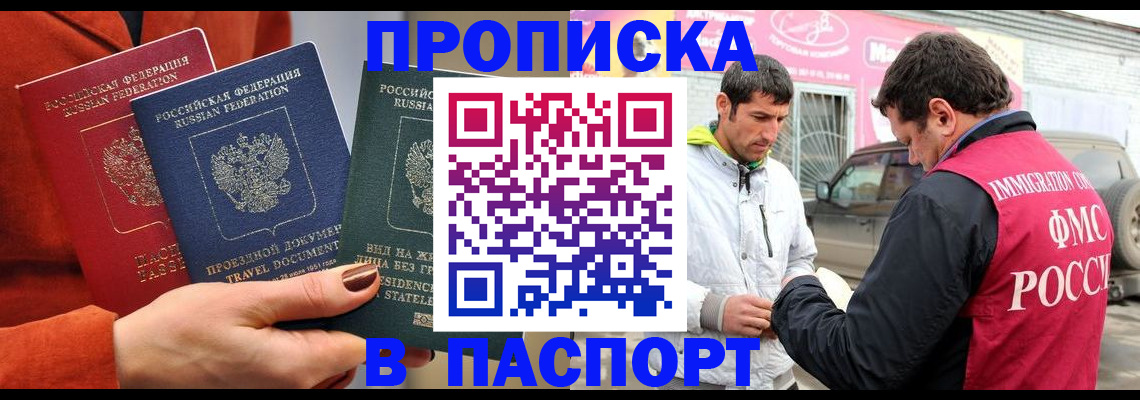 регистрация в Верхней Салде