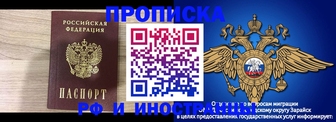 прописка законно в Верхней Салде