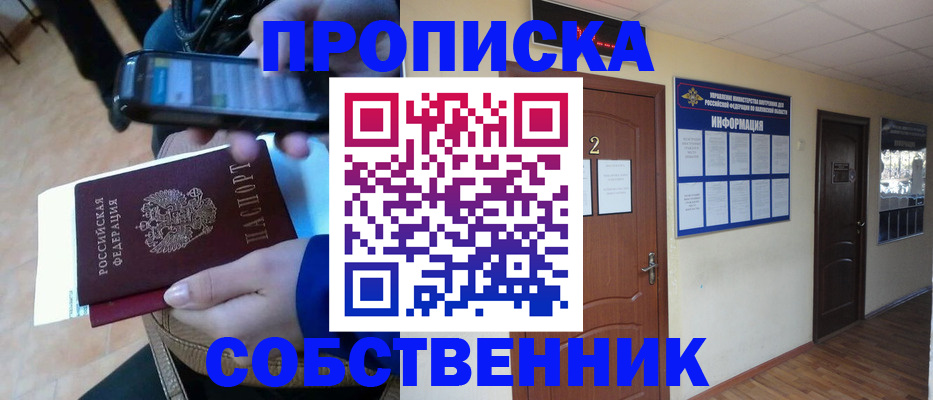 временная регистрация законно в Верхней Салде