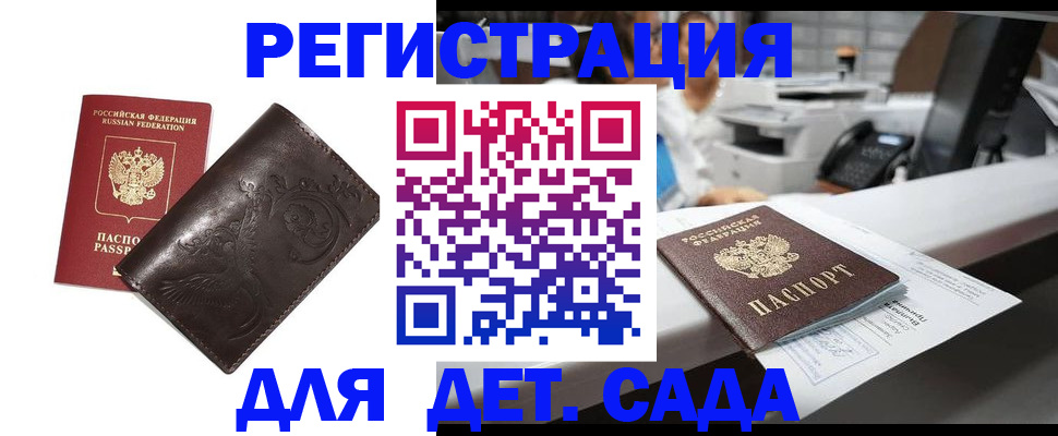 временная регистрация купить в Верхней Салде