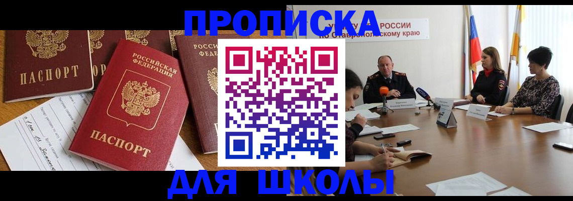 где прописаться в Верхней Салде